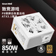 长城（Great Wall）额定850W P8白色铜牌直出线电源（ATX3.1/原生12V-2x6/单路12V/全电压/12CM风扇/支持5080显卡）