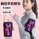 L&M running mobile phone bag arm bag men's and women's sports arm sleeve fitness cycling equipment arm water-repellent large capacity crossbody bag K198 black