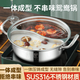 Huamuxi food grade 316 stainless steel mandarin duck pot hot pot shabu-shabu one-piece hot pot induction gas stove 316L antibacterial grade mandarin duck pot 1 inch 32CM with lid huge thick + mandarin duck pot