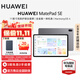 Huawei (HUAWEI) MatePad SE 11-inch tablet computer, full screen for eye protection, entertainment and office students, officially authorized by Huawei, SF Express 8GB+256GB, Nebula Gray, official standard configuration, authenticity guarantee