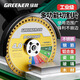 GREENER multifunctional composite cutting blade glass tile rock slab cement marble cast iron steel bar wood angle grinder Almighty King 1 piece multifunctional cutting blade + washer