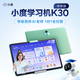 Xiaodu Learning Machine K16 (6+256GB) Tablet for primary school, middle school and high school students, good content for all subjects and all ages, 5-step habit learning method, eye protection learning tablet, blockbuster new product K30, free wrong question printer/stylus