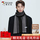 Woodpecker pure wool scarf men's winter thickened and warm high-end all-match scarf for boys and husbands birthday gift box