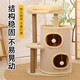 JD Logistics Cadre d'escalade pour Chat Nid de Chat Pilier de Ciel intégré Jouet pour Chat Plate-Forme de Saut de Chat Multicouche Réchauffement du Paradis des Animaux MPJ-Cadre d'escalade pour Tube à gratter pour Chat à Quatre Couches