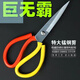 Shushe high carbon steel extra large scissors extended version cloth cutting scissors strong industrial tailor rust-proof kitchen 21.50 cm + extra large red and yellow scissors cut 64 layers of gauze + German + 21 cm