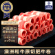 Fresh Luoji Australian Wagyu (grain-fed) imported raw cut fat beef roll 300g Snowflake beef slices high-end hot pot ingredients