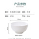Remec Jin Yu Ruimei Bone Porcelain Pure White Flower Language 5-inch High-foot Rice Bowl 4 Pack Ceramic Bowl Bowl