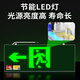 Zhunhang fire emergency sign light 2025 new national standard LED safety exit lighting evacuation indicator light single side left