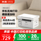 PANTUM M6200W laser wifi wireless multi-function printer, office and home printing, copying and scanning all-in-one machine, toner cartridge can be added with powder, easy to add powder printer