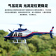 C138 model aircraft helicopter optical flow positioning four-channel single-blade simulation remote control aircraft Bell 206 real aircraft red and white air pressure fixed height standard remote control standard - 1 piece of electricity free 40 yuan gift bag