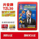 Fire anti-smoke mask fire protection 3c certified home hotel hotel fire escape mask Tongan filter respirator Haoan brand TZL30 certificate complete