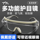 TA goggles are windproof, fog-proof, liquid splash-proof, pollen dust-proof, cycling, mountaineering, rafting, traveling, can be worn with myopia glasses, impact-resistant, scratch-resistant, khaki color
