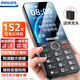 Philips (PHILIPS) P319 mobile phone for the elderly, 4G full network communication, large speaker, large battery, super long standby, big sound, large screen, special student for the elderly, spare candy bar button, elderly phone, starry sky black