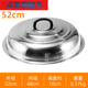 Brangdy pot lid high large iron pot lid stainless steel raised lid wok lid vertical tripod lid high arch steamer 68 diameter 52cm