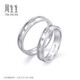 Chow Sang Sang Pt950 Platinum V&A Museum Diamond Ring Platinum Couple Ring 50719R Pricing 10 Circles
