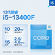 糜鸿Intel英特尔全新CPU盒装 I3-12100 I5-13400F 12490F 13600KF I7 12700KF 13100F 13700散片 13代酷睿i5-13400F盒装 【3年包换】