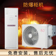 Industrial explosion-proof air conditioner 1p1.5p wall-mounted air-conditioning substation 3P5P cabinet chemical plant paint room 2P wall-mounted Midea 1P explosion-proof air conditioner