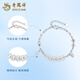 Lao Fengxiang PT950 Platinum Crushed Ice Five Emperors Coin Bracelet 2025 New Wife Birthday Gift Mid-Autumn Festival Gift for Girlfriend Platinum Crushed Ice Five Emperors Coin Bracelet About 13.6g