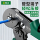 Shengda household crimping pliers cold-pressed terminal pliers bare terminal wiring pliers labor-saving ratchet self-adjusting terminal crimping pliers six-party