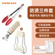 Supor's anti-scalding bowl clamp, bowl clamp, non-slip vegetable tongs, plate clamp, anti-slip insulated steaming vegetable clamp, anti-scald three-piece set - bowl clamp + plate clamp + food clamp