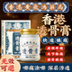 Huang Xixiang Hong Kong Tou Gu Ointment original genuine cervical spine, lumbar spine, knee joint pain, bruises, special purpose for promoting blood circulation and removing blood stasis and activating collaterals
