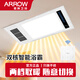 AUPU-Badezimmer integrierte Decke Badezimmer Multifunktional Auspuffventilator Lüfterbeleuchtung integrierter Badezimmerheizung Pulverraum Heizung AEW11154-5 Dual Plastikdichtung Motor 2420 Watt Wirellos
