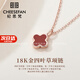 Ji Sifan light luxury color gold four-leaf clover necklace women's clavicle chain rose gold Valentine's Day birthday gift for girlfriend red agate chain