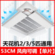 The cleaner chooses the central air-conditioning shielding wind panel to widen the air outlet baffle of the ceiling machine to prevent direct blowing. The wind shield is a universal ceiling machine air guide. The ceiling machine is universal. Adjustable up and down. 40*24CM single-piece wind shielding deviation.