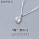 KZD Old Phoenix 999 pure silver white chalcedony plum blossom necklace female niche design ins simple clavicle chain pendant plum you can't necklace silver same style