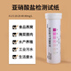 Zuozhixun nitrite test paper nitrite radical detection cutting fluid sodium nitrite test paper nitrite ion content nitrite paper 50 times