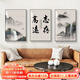 Chengpian Living Room Decorative Painting Landscape Painting New Chinese Sofa Background Wall Hanging Painting Tea Room Office Calligraphy Triptych Aspirational 30*40 Fabric Film Triptych Black Border Chengpian Living Room Decorative Painting Landscape Painting New Chinese Sofa Background Wall Hanging Painting Tea Room Office Calligraphy Triptych Aspirational 30*40 Fabric Film Triptych Black Border