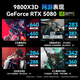 ASUS Ryzen 9950X3D/9800X3D host RTX5070Ti/5080/5090 host Thousand-frame e-sports rog family bucket host game desktop assembly computer complete machine Qiao Sibo 9800X3D+RTX5080丨Configuration five
