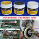 Electronic direction machine grease, electric power steering column motor worm gear, special solution for direction stuck, direction stuck, EPS motor grease 30g