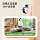 Lecheng Surveillance Camera Home Ta4D-Pro double caméra HD Phone mobile Remote surveillance 360 ​​sans angles morts avec vision nocturne en pleine couleur 4G CAME CAME CAME INMIDITE FREE Double caméra 8 millions d'objectifs (voir les deux directions en même temps) Standard officiel (y compris la carte mémoire)