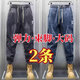 Stretch elastic waist jeans for work wear for men in autumn and winter American harem leg casual pants wear-resistant work pants blue gray + gray 2 pieces 3XL recommended 150-165 Jin Jin equals 0.5 kg