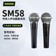 SHURE Shure SM58S professional microphone stage performance guitar playing singing recording dynamic coil wired home microphone SM58S (with switch) storage bag + microphone clip