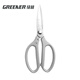 GREENER powerful stainless steel scissors multi-functional office kitchen unboxing scissors household industrial zinc alloy scissors 213mm