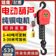 
吉品帝80vDH环链电动葫芦2Tt5吨10吨家用220V群吊起重吊机倒链提升机 22 14380V盘式纯铜电机更强劲国
