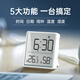 He Jiagong thermometer and hygrometer clock home indoor baby room high-precision thermometer with time magnetic wall-mounted hygrometer full screen model white and black 2 pieces in total. Two pieces are more discounted