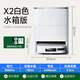ECOVACS official refurbished machine X2PRO sweeping robot smart home sweeping and mopping all-in-one fully automatic dust collection hot water washable rag X2