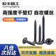 Xiaofeng Seiko wallboard self-tapping screws dry wall nails wallboard nails keel cross countersunk head self-tapping screws M3.5*16 100 pieces