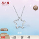 Saturday Fortune PT950 Xingyao platinum pendant for women B0411010, about 1.18g, without chain, birthday gift
