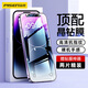 Pinsheng suitable for Apple 14Pro tempered film iPhone14Pro mobile phone film full-screen high-definition tempered film protective film anti-fall anti-fingerprint front film 2 pieces