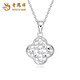 Lao Fengxiang PT950 platinum sparkling four-leaf clover pendant necklace for women new Mid-Autumn Festival birthday gift Year of the Horse zodiac year gift PT950 platinum crushed ice four-leaf clover pendant about 1.6 free sterling silver chain