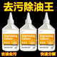 Qianjuhui Oil Remover Clothes Oil Spot Cleaner Home Powerful Decontamination Oil Spot Cleaner 250ml*2 Bottles