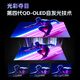 AOC 爱攻26.5英寸QD-OLED 4K240Hz 10Bit 0.03ms DP2.1 每台6色轴校准 低蓝光游戏电竞显示器AG276UZD