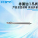 FESTO费斯托圆形气缸 EG-PK系列 原装正品 EG-4-10-PK-2 15886