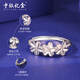 Bank of China Yijin pt950 peach heart flower platinum ring women's open platinum ring tail ring birthday and Valentine's Day gift for girlfriend Platinum peach heart flower ring gold weight about 2.5g
