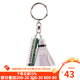 尤尼克斯（YONEX）羽毛球挂件礼品钥匙扣小饰品钥匙圈口哨活动奖品节日礼物AC1016 AC1016挂件