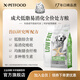 Mao Le Shi adult dog low-fat easy-to-digest full-price prescription dog food XV2 easy-to-absorb protein supports fat metabolism recommended by novices 2kg